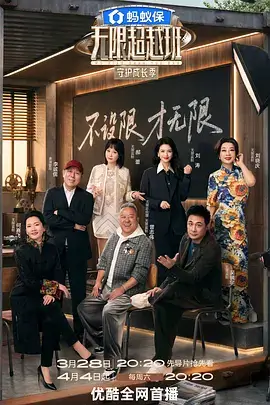 披荆斩棘的哥哥4
